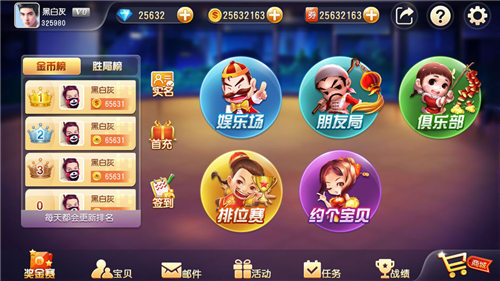 嘻嘻斗地主八星連炸 v5.1.1 0