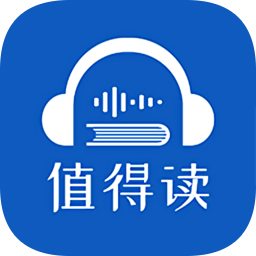 值得讀好書推薦