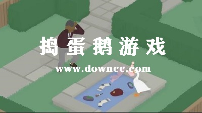 搗蛋鵝游戲