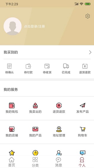 陶瓷街app