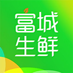 富城生鮮