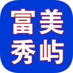 富美秀嶼手機版