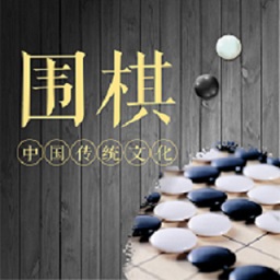 棋魂圍棋