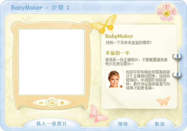 babymaker babymaker軟件下載