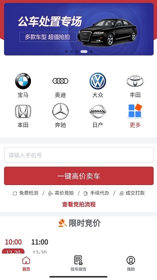 有資拍賣 v1.4.3 安卓版 0