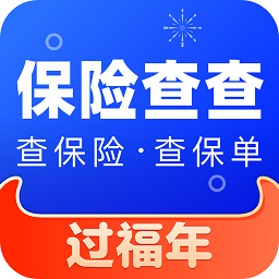 保險(xiǎn)查查官方