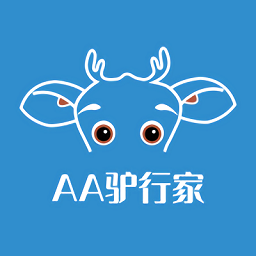 aa驢行家最新版
