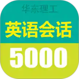 英語口語5000句完整版