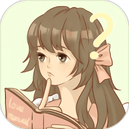 戀愛(ài)實(shí)習(xí)生手游