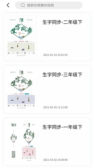 字美云書童 字美云書童app下載