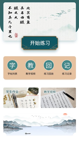 字美云書童 v5.9.9 安卓版 0