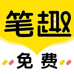 筆趣島閣小說閱讀器