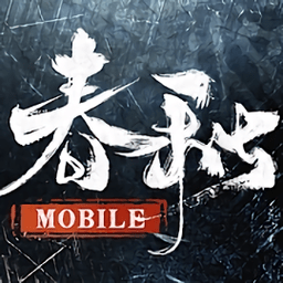 春秋m官方版
