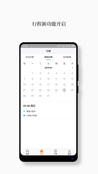 德迅科技 v1.7.8 安卓版 2