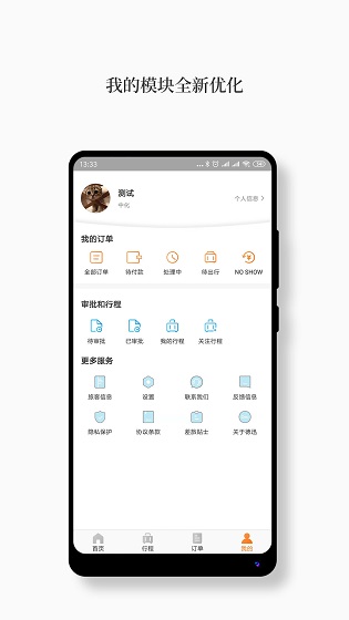 德迅科技 v1.7.8 安卓版 0