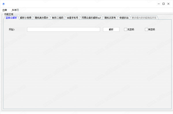 少爺工具箱 少爺工具箱下載