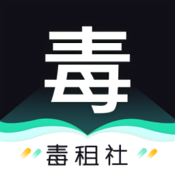 毒租社最新版
