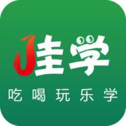 佳學