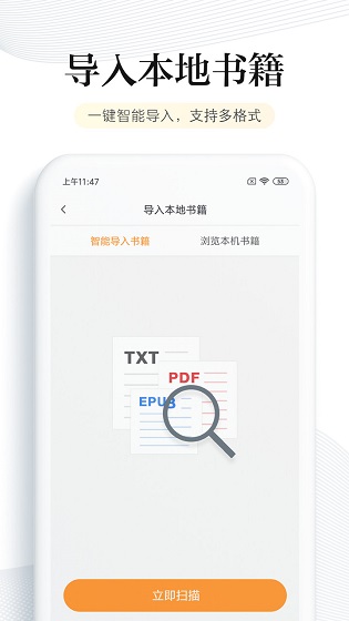 閱讀海量小說 v6.3.9.1 安卓版 0