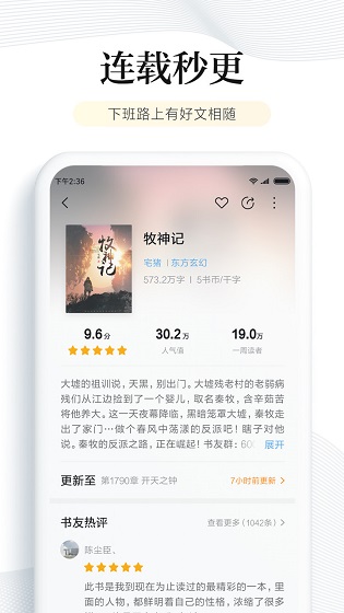 閱讀海量小說 v6.3.9.1 安卓版 2
