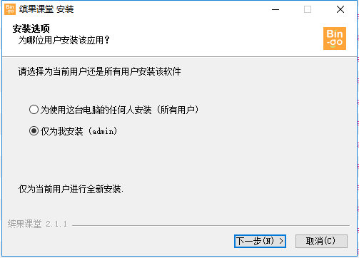 繽果英語(yǔ)繽果課堂 v2.1.1 官方最新版 0