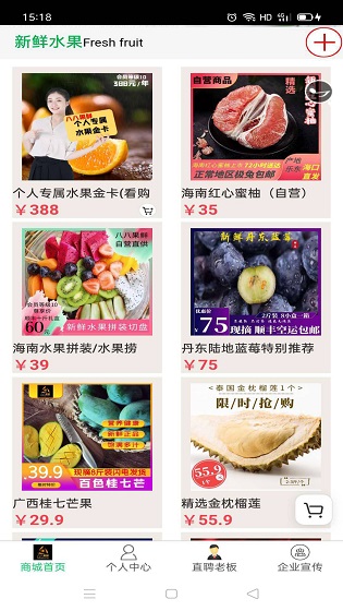 八八水果app 八八水果下載