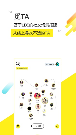 嚶果 v1.0.3 安卓版 3