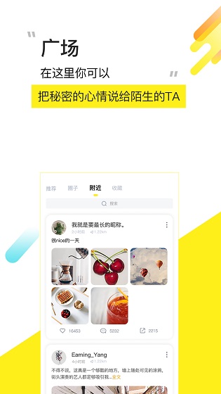 嚶果 v1.0.3 安卓版 1
