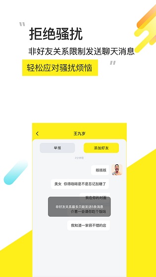 嚶果 v1.0.3 安卓版 0