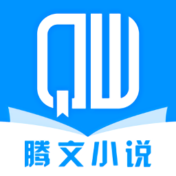 騰文小說免費(fèi)閱讀
