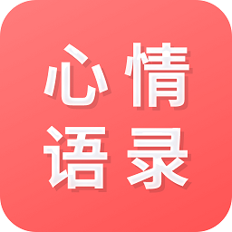 心情語錄之家