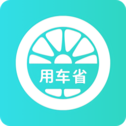 用車省