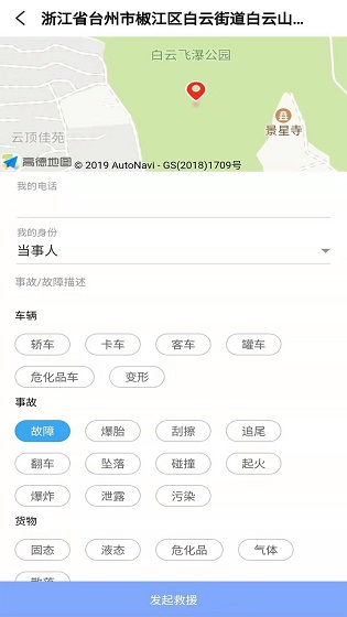 安迅科技 v1.0 安卓版 2