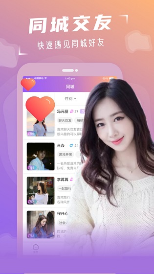 約個(gè)單 v1.0.6 安卓版 1