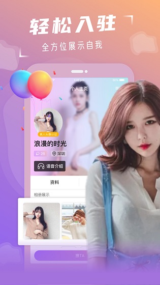 約個(gè)單 v1.0.6 安卓版 3