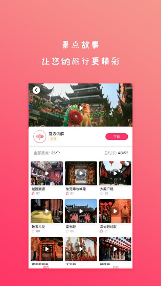旅音 v1.0.3 安卓版 0