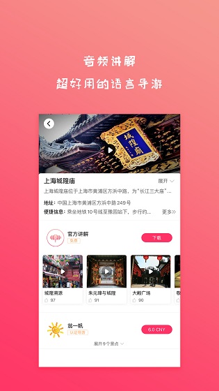 旅音 v1.0.3 安卓版 1