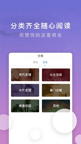 源石閱讀 v1.0.3 安卓版 3