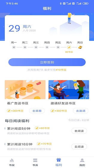 左右閱讀 v1.0 安卓版 0
