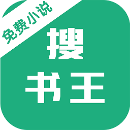 免費小說搜書王