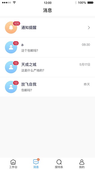 搜特產(chǎn)下載