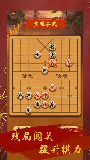 象棋單機(jī)版大師2