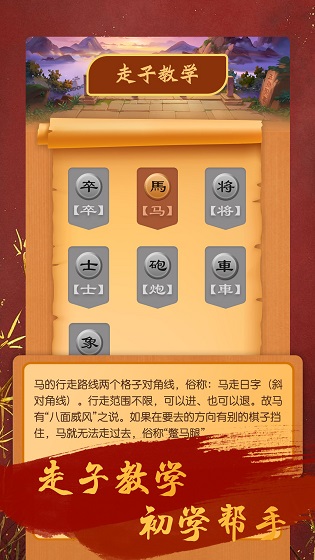 象棋單機(jī)版大師3