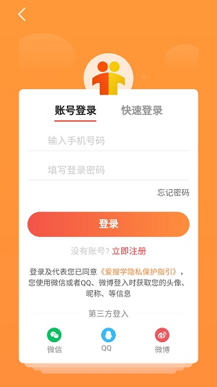 愛搜學(xué) v1.1.6 安卓版 0