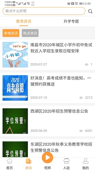 愛搜學(xué) v1.1.6 安卓版 1