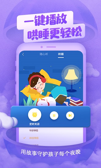 喜馬拉雅兒童hd最新版本 v2.9.70 安卓版 2