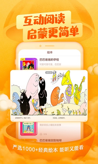 喜馬拉雅兒童hd app下載