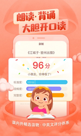 喜馬拉雅兒童hd最新版本 v2.9.70 安卓版 0