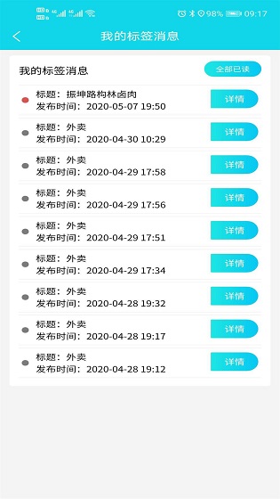 百米圖搜 v1.4.1 安卓版 3
