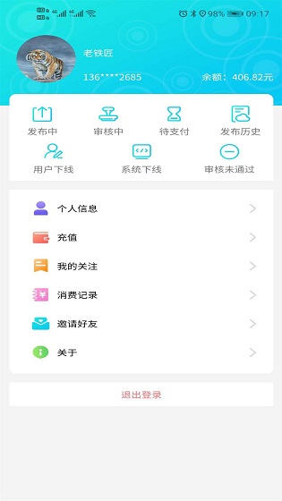 百米搜圖app